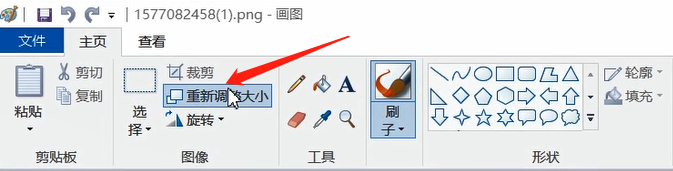 将照片大小改到20k的方法步骤