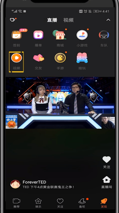 斗鱼中收藏视频的详细步骤