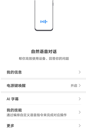 荣耀50怎样启用ai字幕?荣耀50启用ai字幕方法