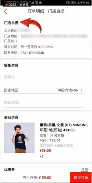 优衣库里购买衣服的简单步骤