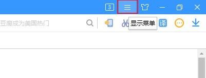 搜狗高速浏览器如何开启被拦截弹出窗口?搜狗高速浏览器开启被拦截弹出窗口的方法