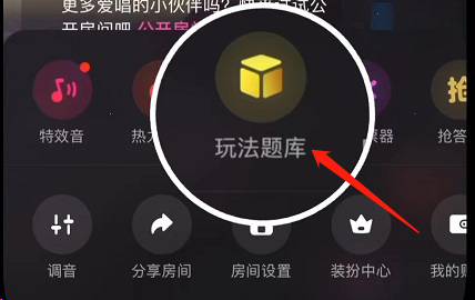网易云音乐k歌怎么开启耳返模式?网易云音乐k歌开启耳返模式教程