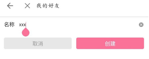 哔哩哔哩怎么添加关注分组 哔哩哔哩添加关注分组的方法