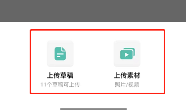剪映如何共享草稿箱？剪映共享草稿箱详细方法