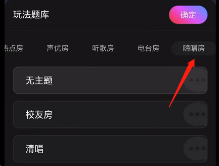 网易云音乐k歌怎么开启耳返模式?网易云音乐k歌开启耳返模式教程