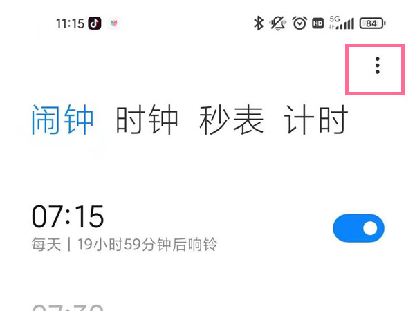 小米手机怎么设置早间新闻播报?小米手机开启生活早报方法介绍