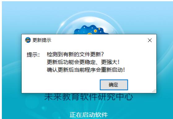 未来教育考试系统打不开怎么办 未来教育考试系统打不开处理方法