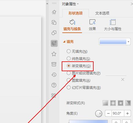 wps怎样设计一个渐变色的圆形 wps设计一个渐变色的圆形的操作流程