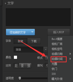 光影魔术手为照片添加拍摄时间的操作教程
