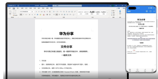 华为p40pro怎么启用一碰传功能 华为p40pro启用一碰传方法