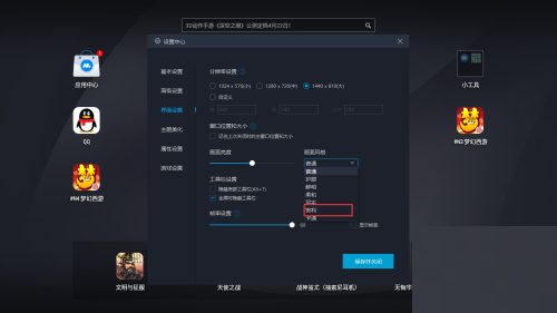 MuMu模拟器怎么设置锐利字体风格?MuMu模拟器设置锐利字体风格方法