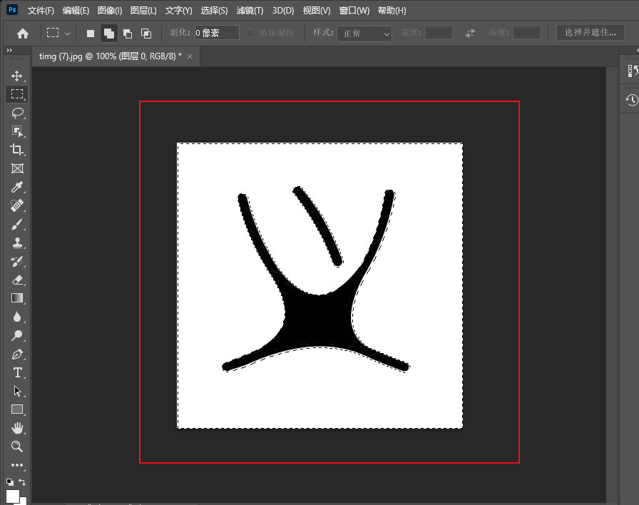 Photoshop怎么快速抠白底图？Photoshop快速准确抠白底图教程
