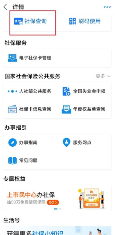 支付宝失业补助金怎么查询到账?支付宝查询失业补助金是否发放情况