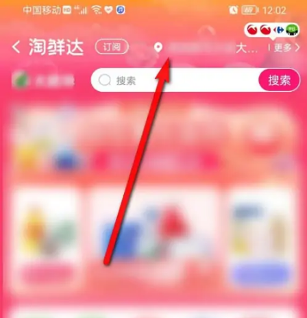 淘宝怎么异地买菜?淘宝异地买菜教程