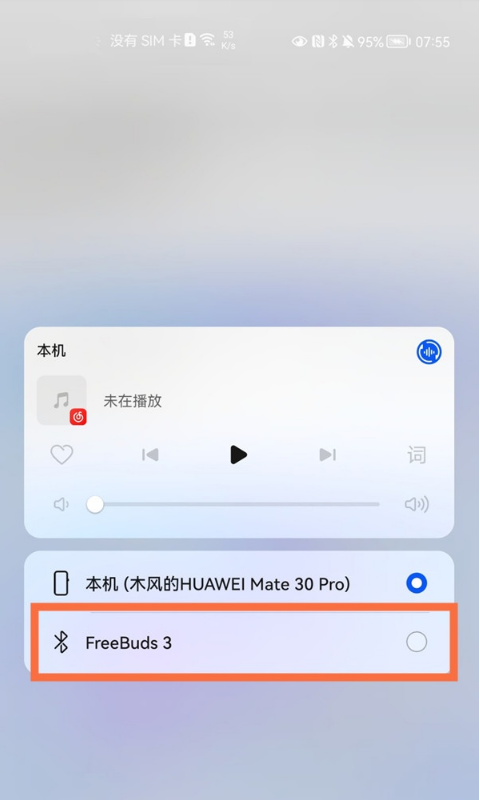 鸿蒙系统怎样更换声音输出设备?鸿蒙系统更换声音输出设备步骤