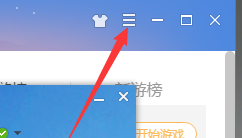 QQ游戏大厅如何设置下载最大速度？QQ游戏大厅设置下载最大速度的方法