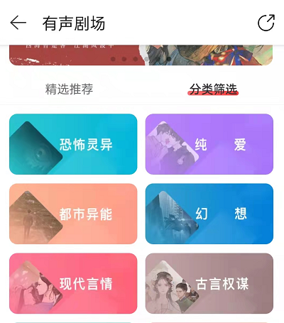 网易云音乐在哪里听小说？网易云音乐阅读有声小说操作一览