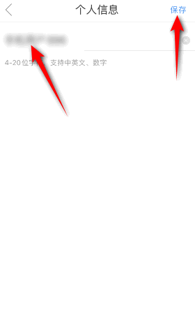 影视大全怎么修改昵称?影视大全修改昵称教程