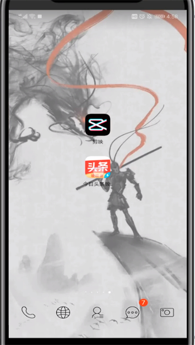 今日头条极速版走路赚钱的方法步骤