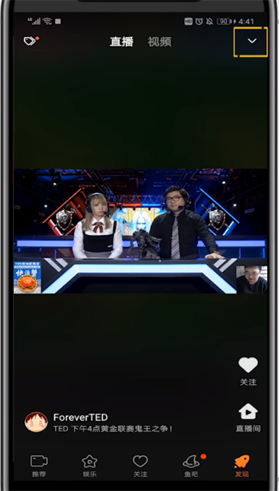 斗鱼中收藏视频的详细步骤