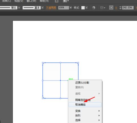 Adobe Illustrator CS6绘制加号系列图标的操作教程