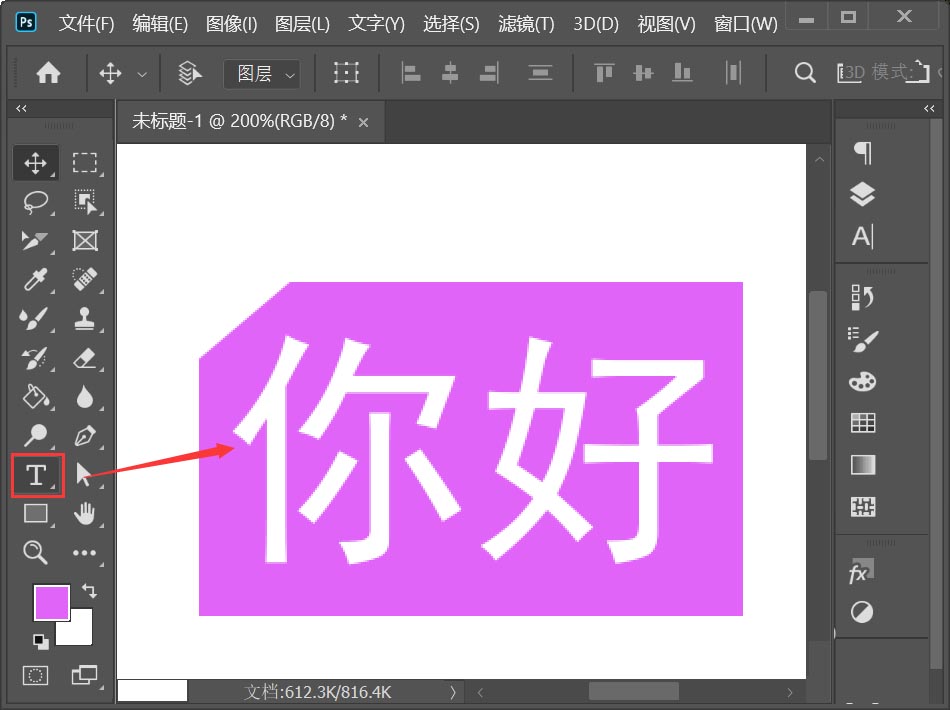 Photoshop怎么把矩形剪掉一个角 Photoshop折起矩形一个角的图文教程