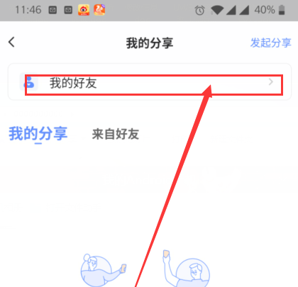 萤石云视频怎样添加萤石好友?萤石云视频添加萤石好友的方法