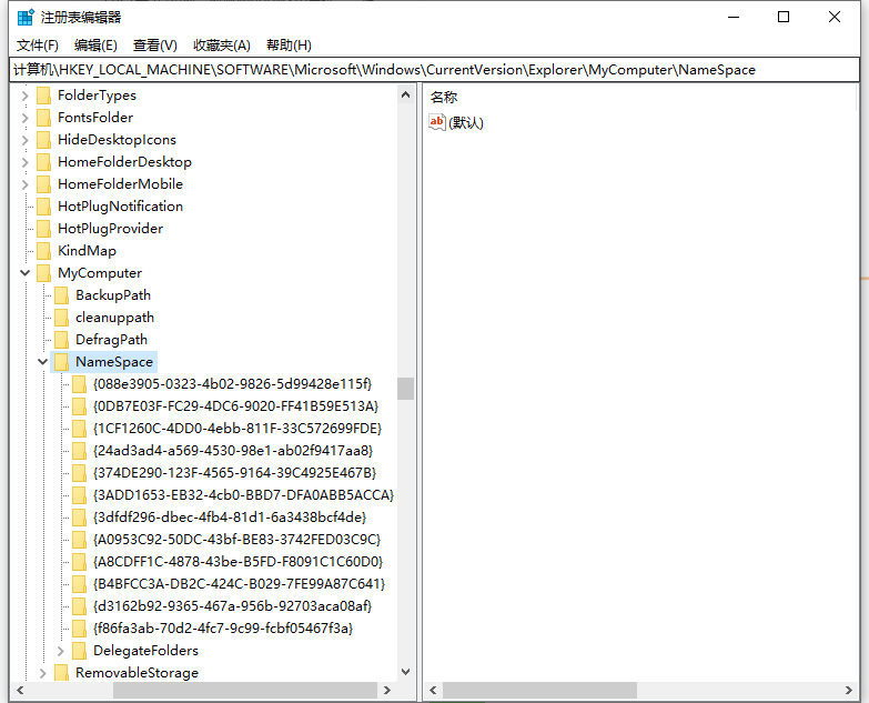 win10怎么删除我的电脑中电脑文件夹 win10删除电脑文件夹方法