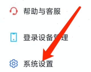 飞书如何注销账号?飞书注销账号教程介绍