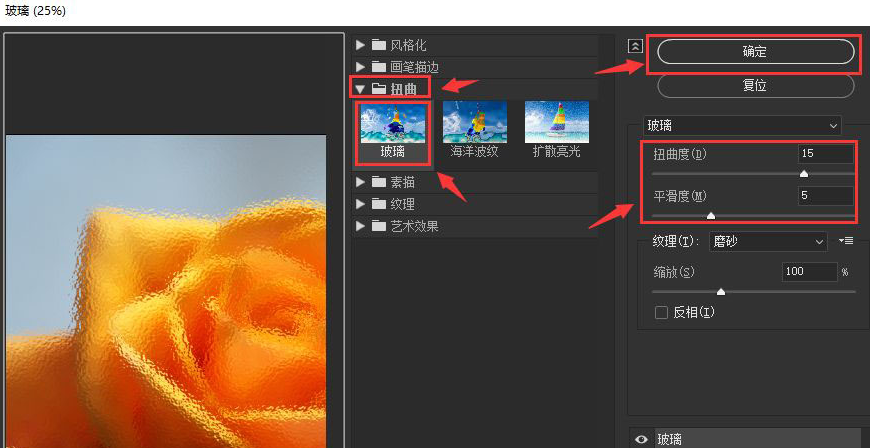 ps图片扭曲效果怎么做？ps添加扭曲玻璃滤镜教程分享