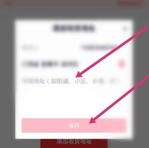 高途课堂怎样设置收货地址？高途课堂设置收货地址的方法