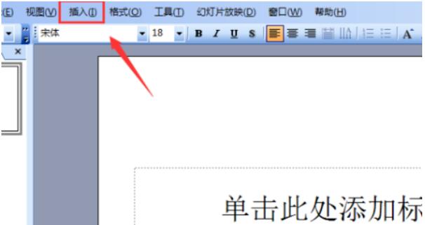 Power Point2003中除法符号的输入方法介绍