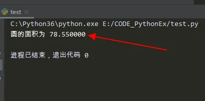 python如何计算圆的面积?python计算圆的面积教程