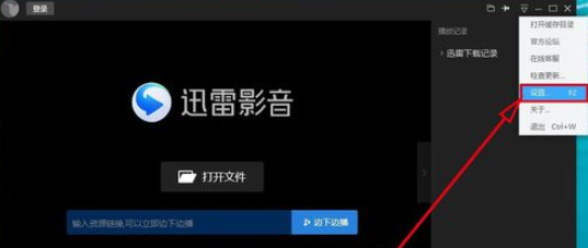 迅雷看看播放器保持窗口始终最前的操作教程