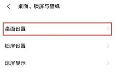 IQOO8图标怎么自动补位？IQOO8图标自动补位设置方法