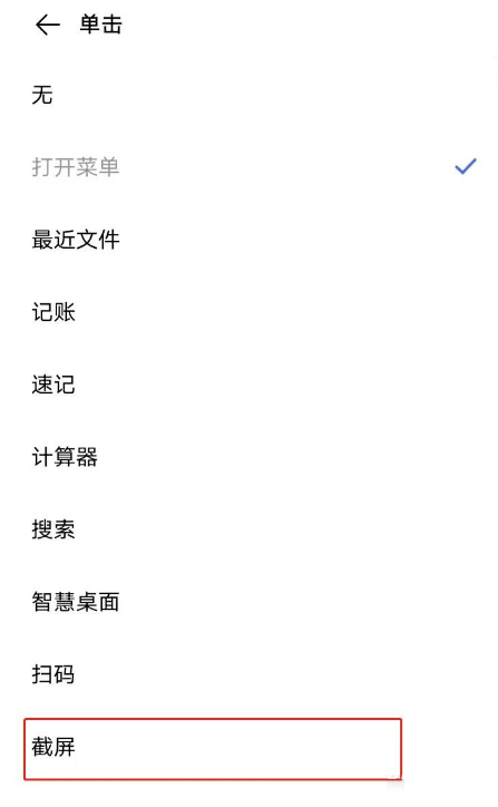 vivoy55s如何截屏?vivoy55s截屏方法汇总
