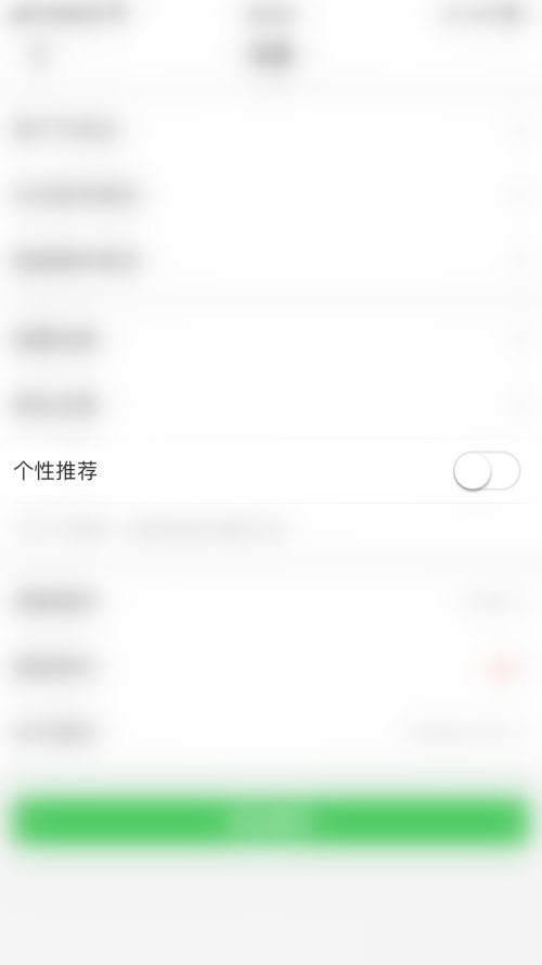 智慧树怎么开启个性推荐？智慧树开启个性推荐方法