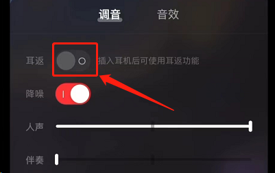 网易云音乐k歌怎么开启耳返模式?网易云音乐k歌开启耳返模式教程