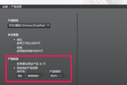 AutoCAD2014序列号和密钥有哪些?AutoCAD2014序列号和密钥分享(4)