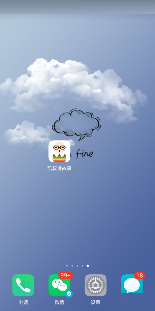 凯叔讲故事怎么设置时间锁?凯叔讲故事怎么设置时间锁