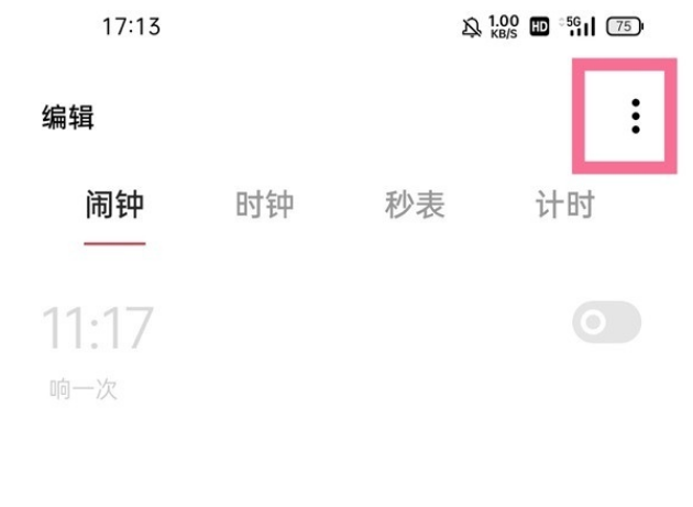 一加手机怎么设置早安播报?一加手机开启晨间播报教程