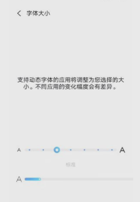 iQOO8Pro怎么设置字体大小?iQOO8Pro设置字体大小教程