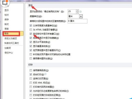 Office 2010出现无法显示两个窗口的操作教程