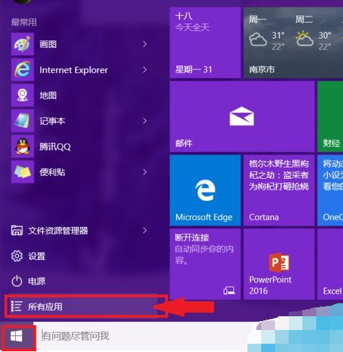 win10系统如何桌面上添加文字?win10系统电脑桌面上添加文字方法