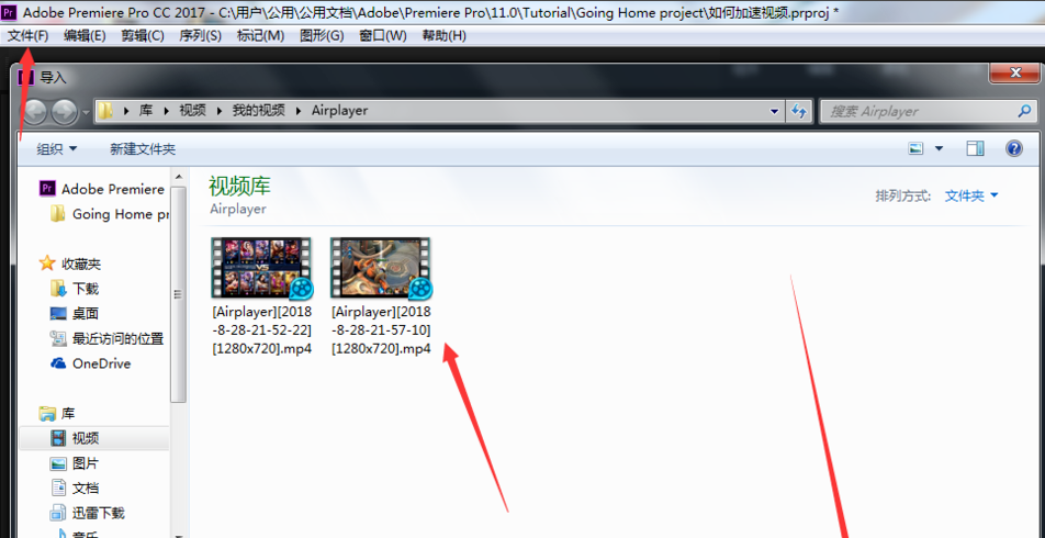 premiere为视频局部加速的操作教程