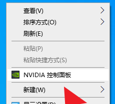NVIDIA控制面板在哪里打开?NVIDIA控制面板打开的操作方法