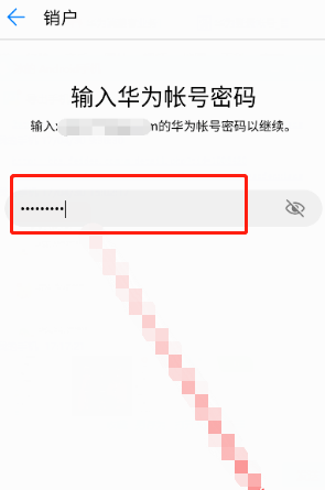 华为welink怎么注销？华为welink注销账号操作步骤
