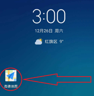 高德地图怎么关闭自动进入探路模式？高德地图关闭自动进入探路模式教程