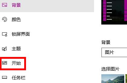 win10开始菜单最近使用的项目怎么显示？win10开始菜单最近使用的项目显示教程