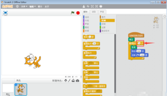 Scratch中绘画五角星的详细操作过程